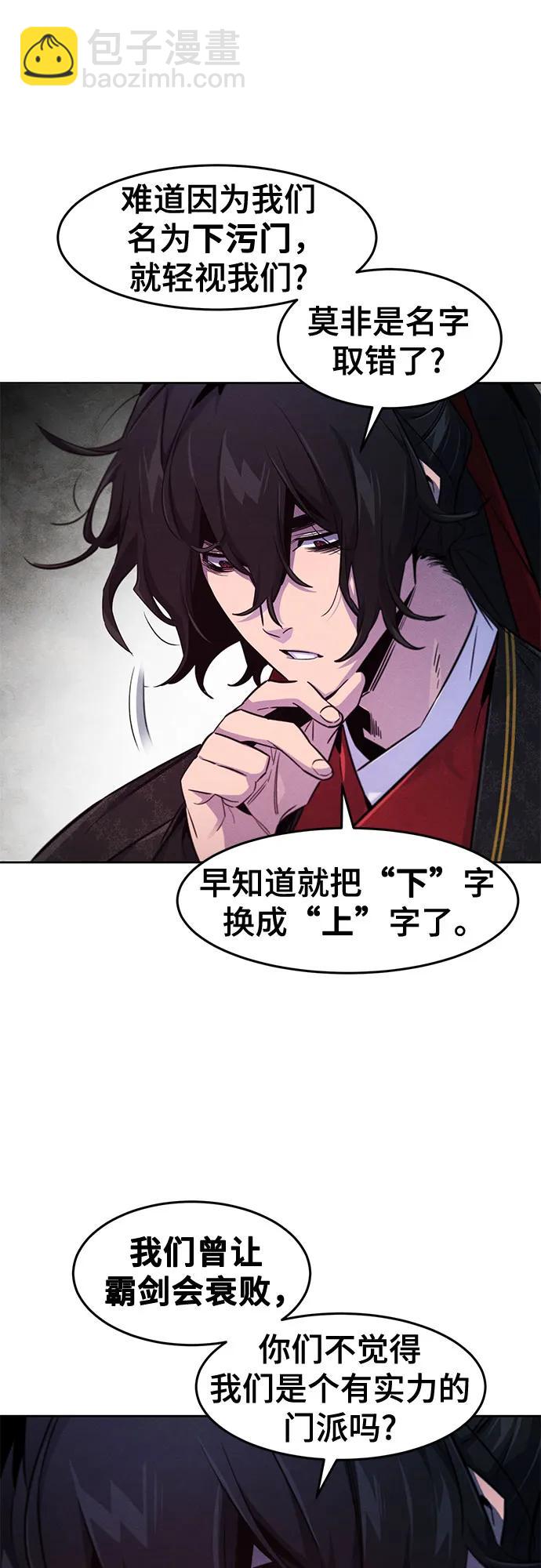 🍕狂魔重生 第145话 第31页