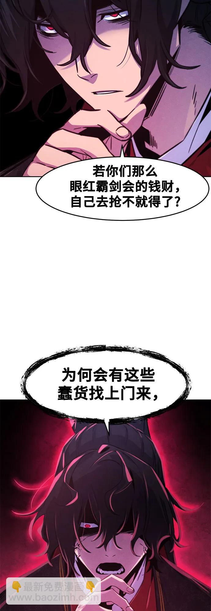 🍕狂魔重生 第145话 第32页