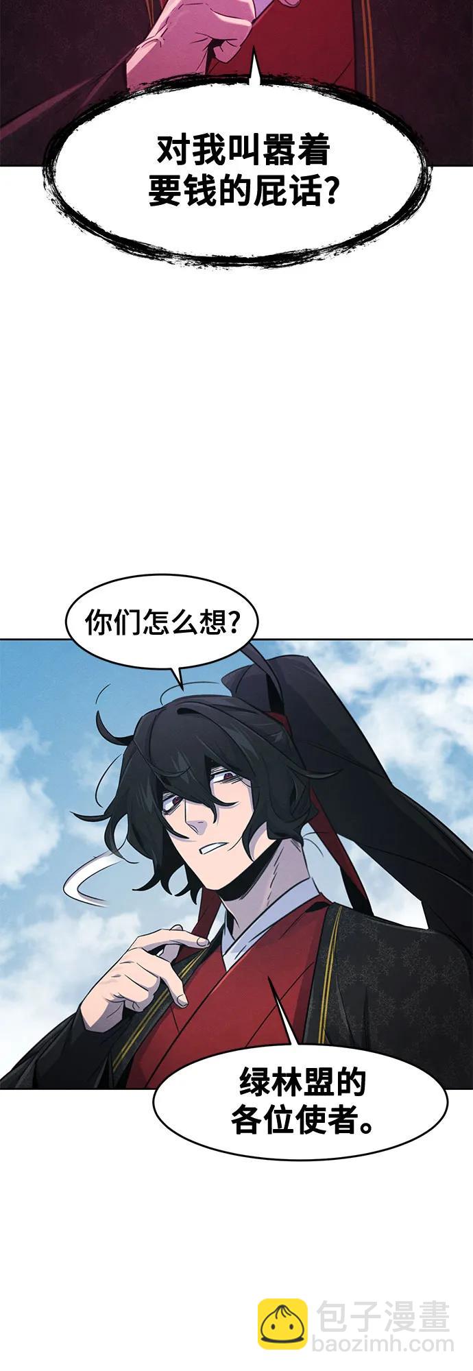🍕狂魔重生 第145话 第33页