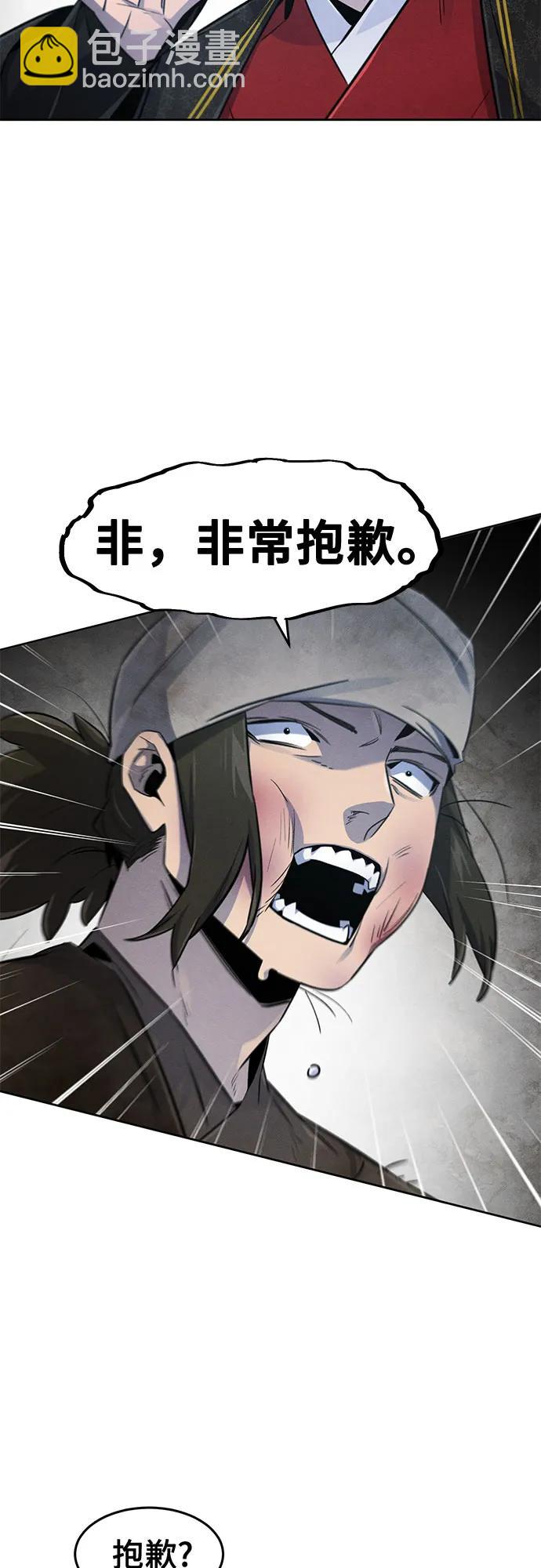 🍕狂魔重生 第145话 第35页