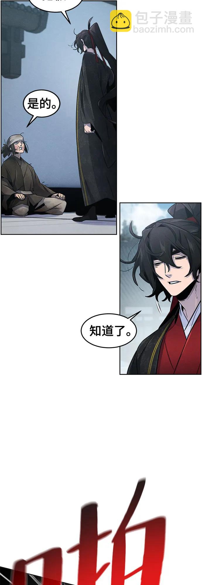 🍕狂魔重生 第145话 第36页