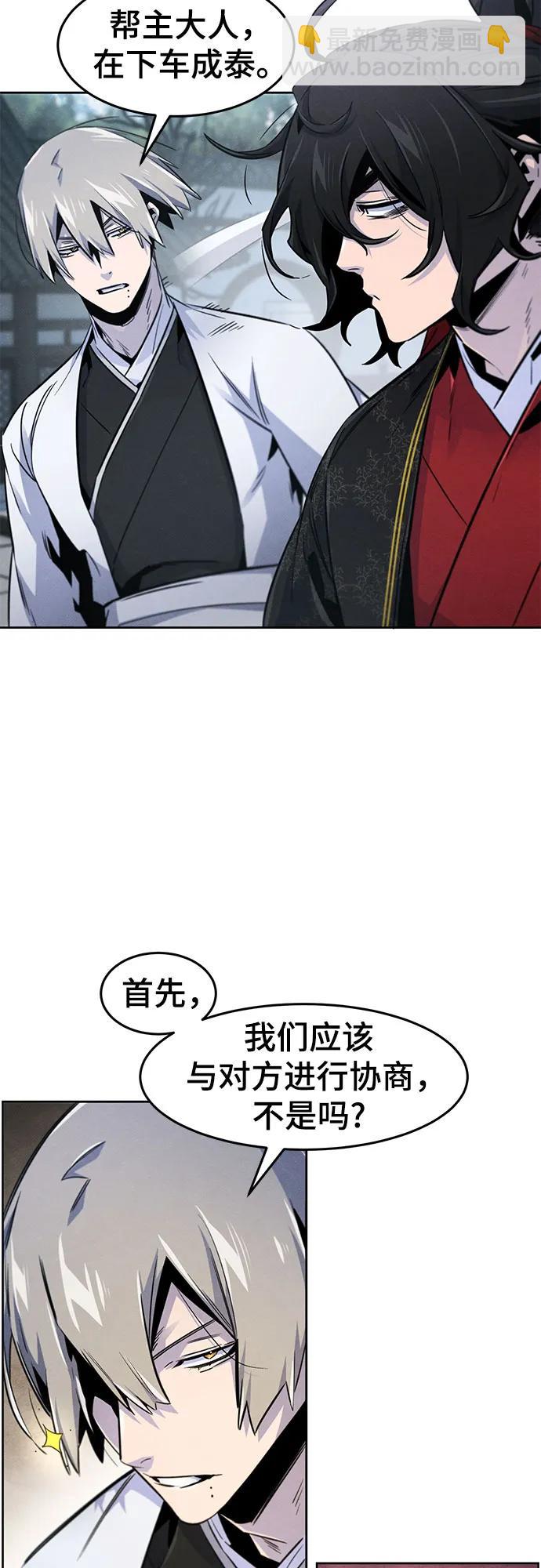 🍕狂魔重生 第145话 第4页