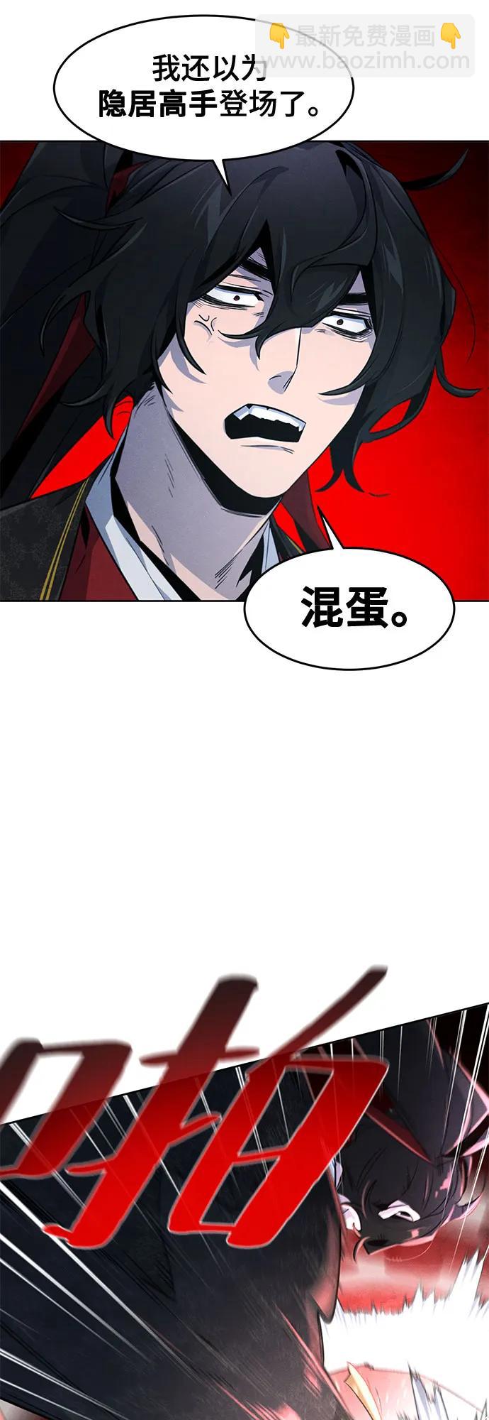 🍕狂魔重生 第145话 第40页