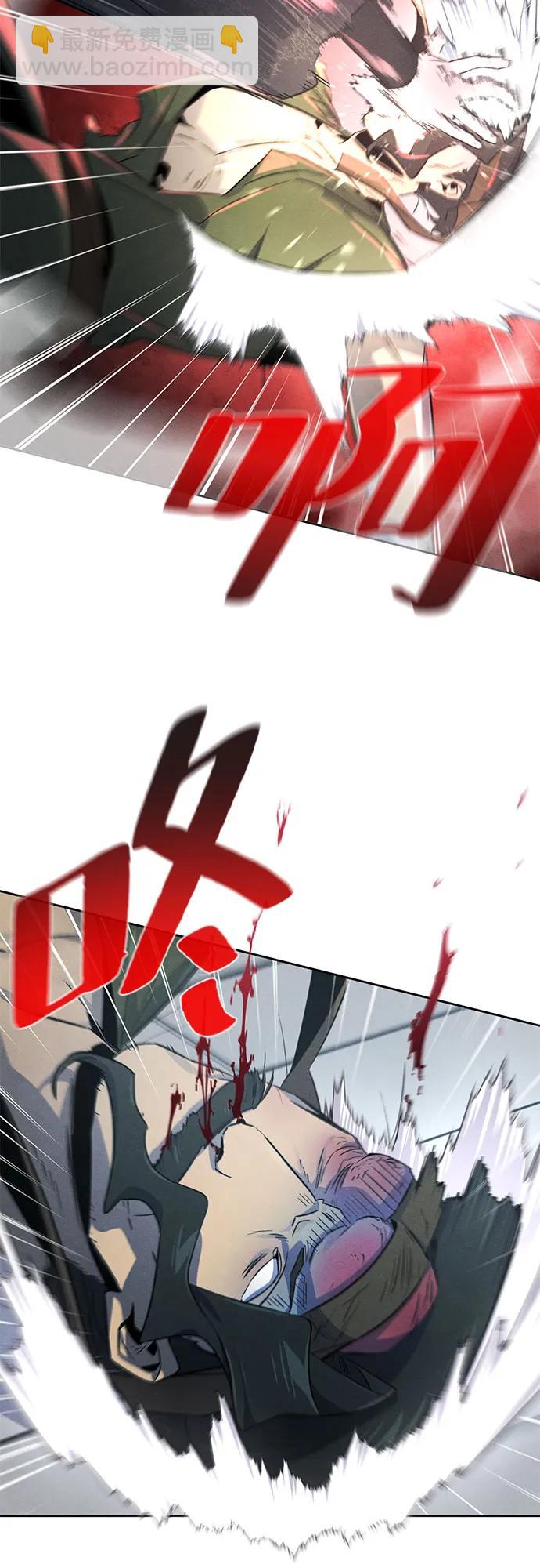 🍕狂魔重生 第145话 第41页