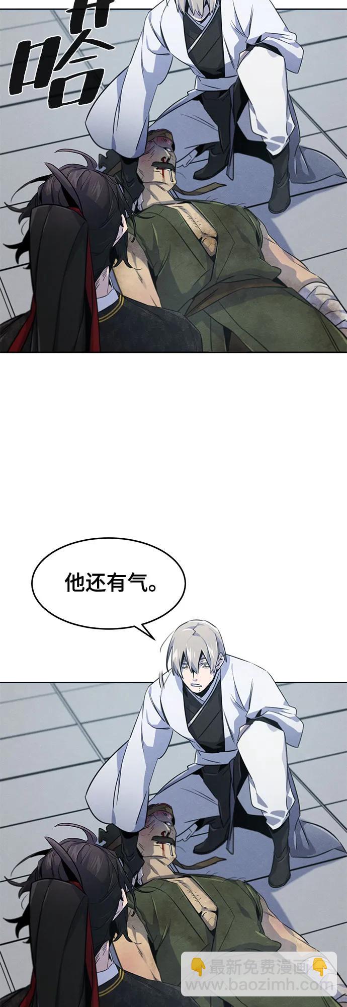 🍕狂魔重生 第145话 第43页