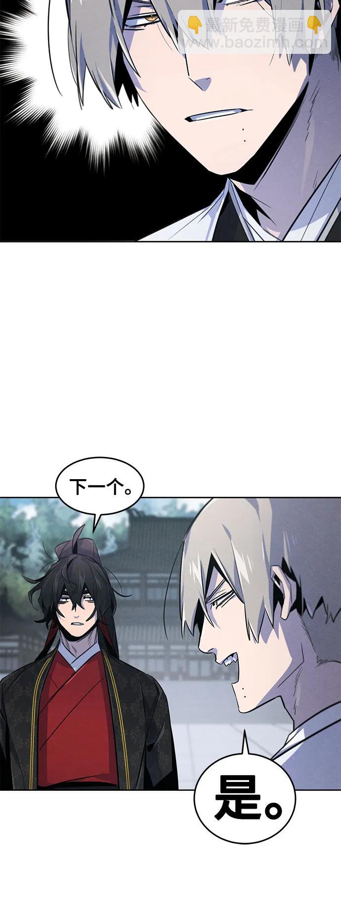 🍕狂魔重生 第145话 第45页