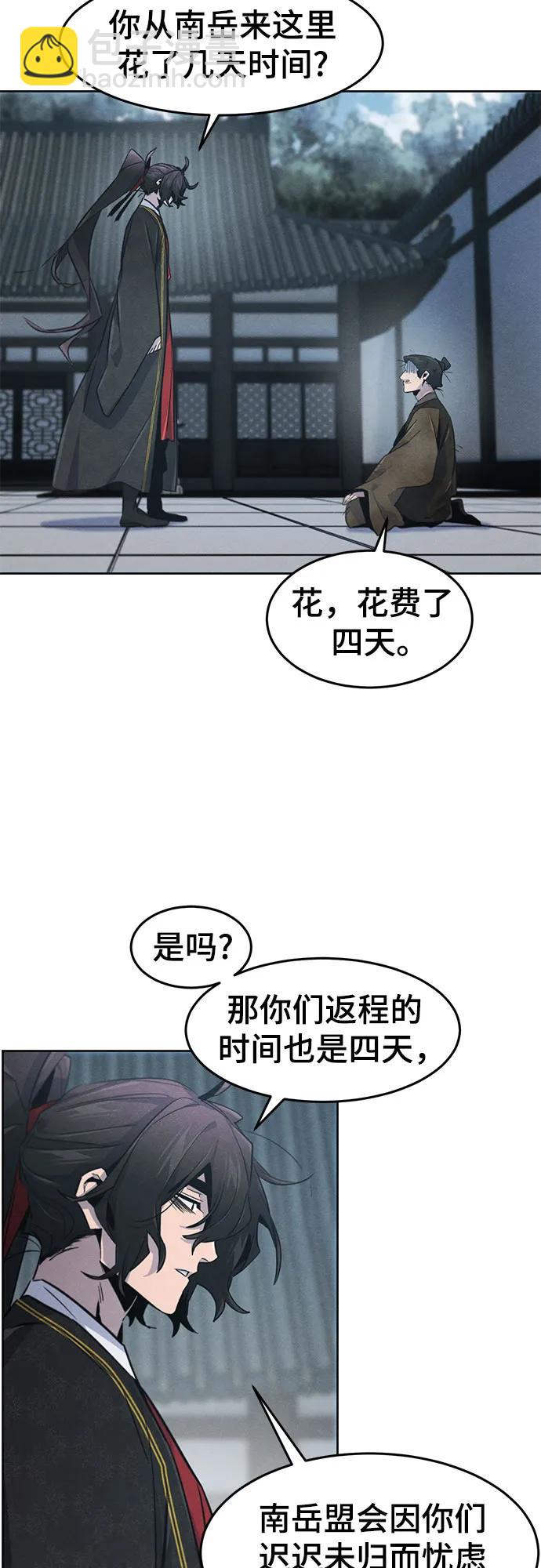 🍕狂魔重生 第145话 第47页