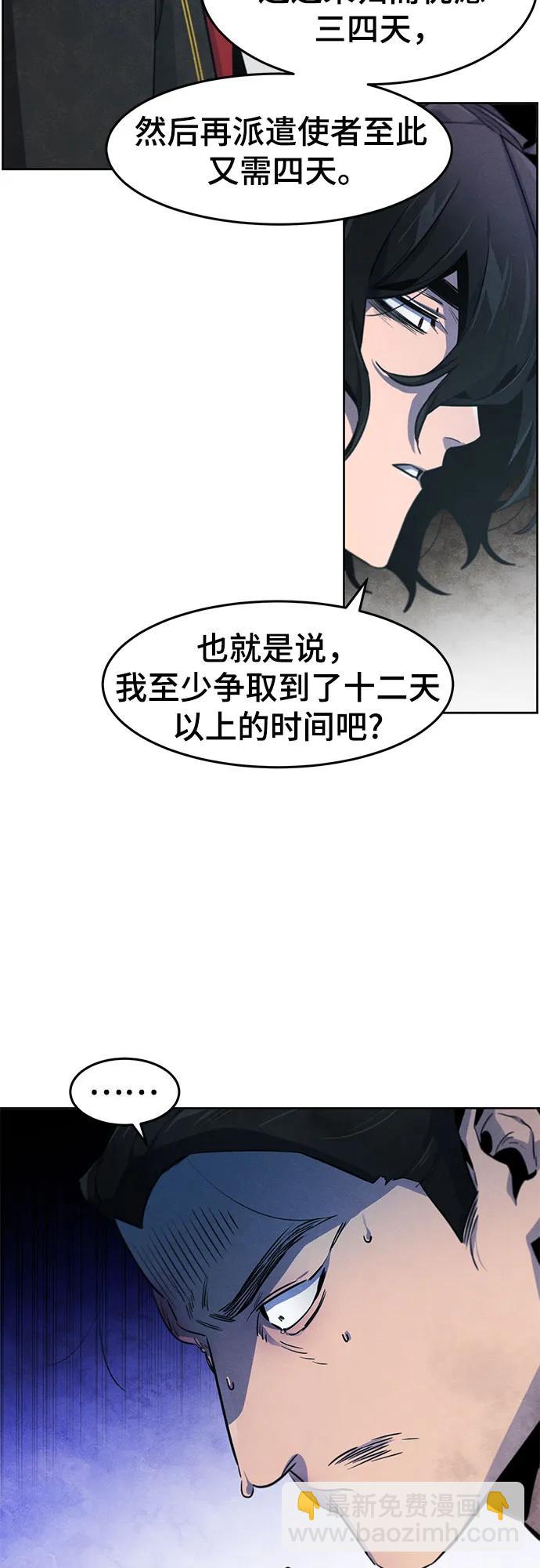 🍕狂魔重生 第145话 第48页