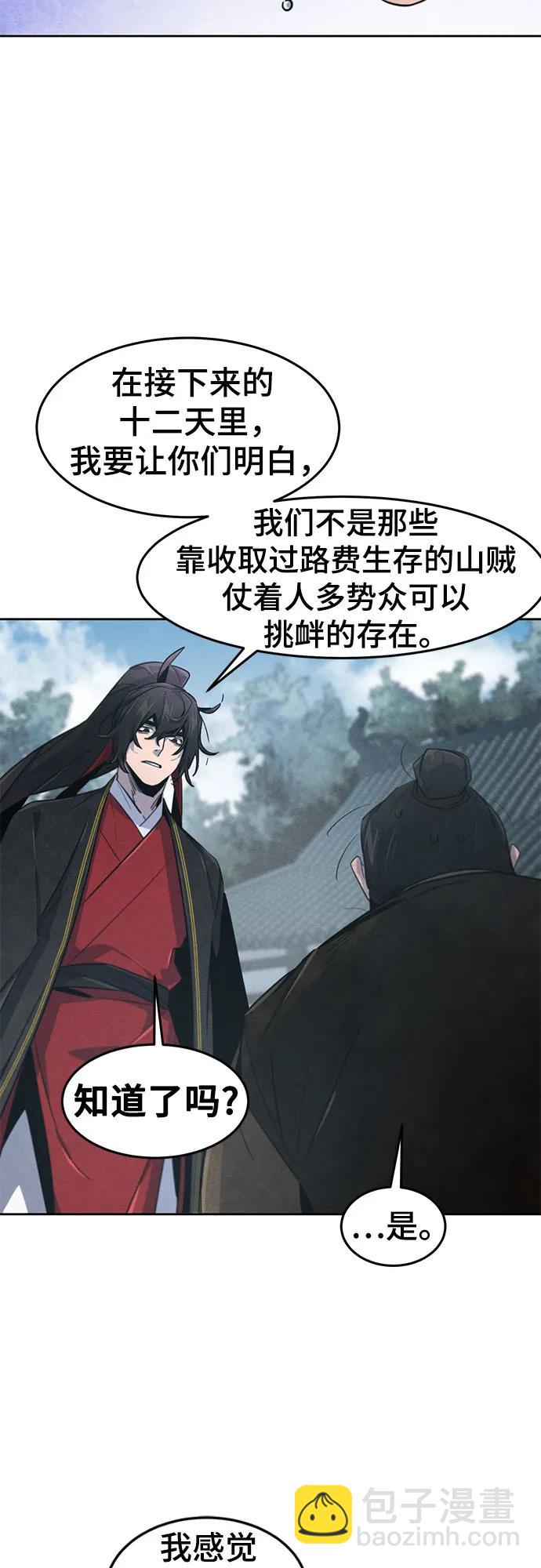 🍕狂魔重生 第145话 第49页