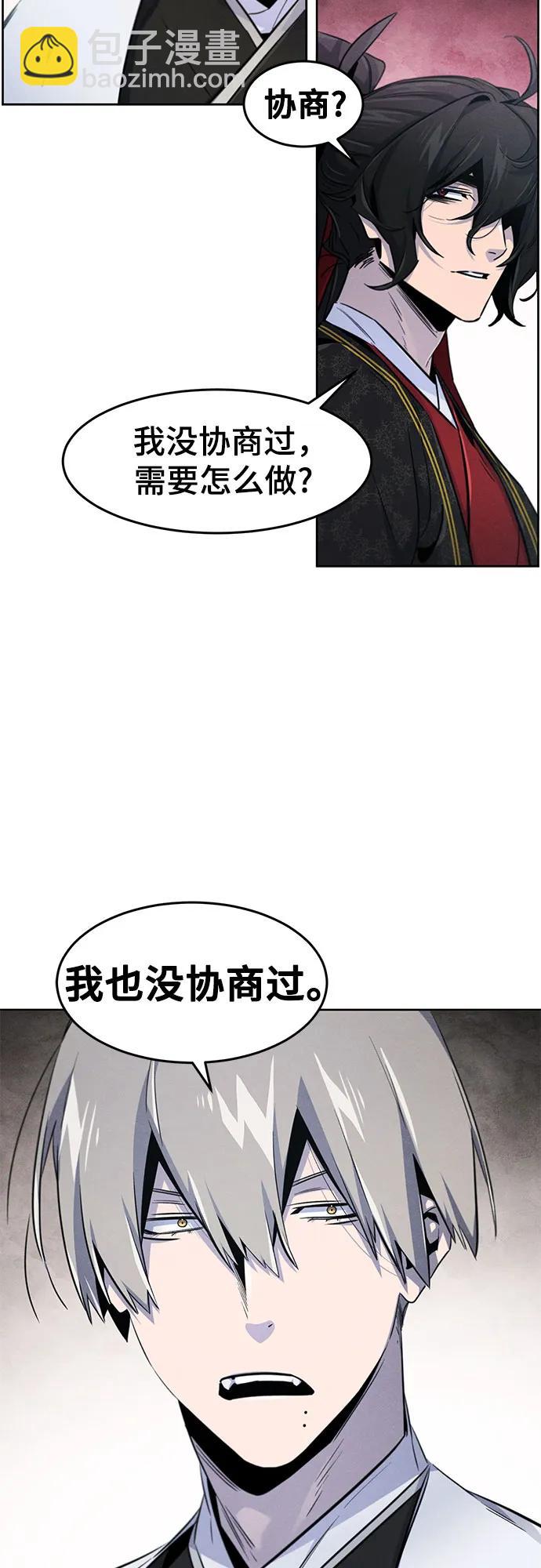 🍕狂魔重生 第145话 第5页