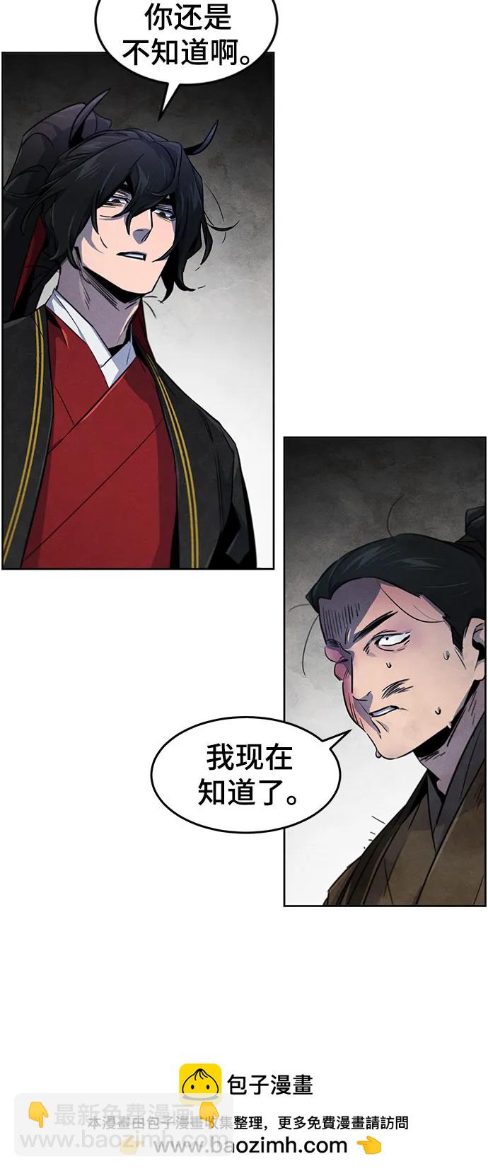 🍕狂魔重生 第145话 第50页
