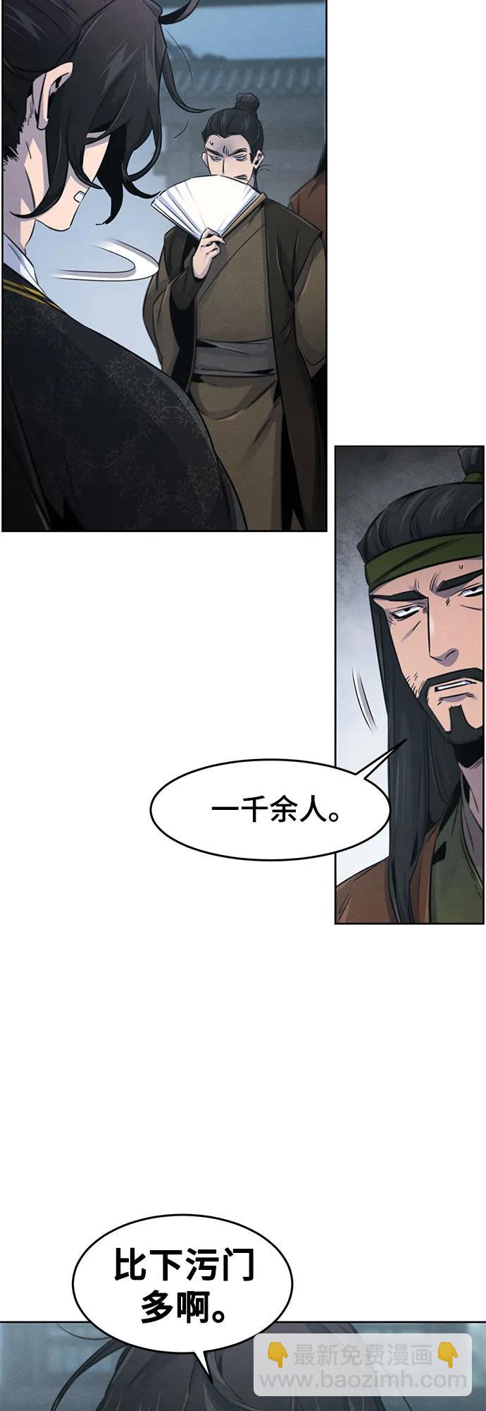 🍕狂魔重生 第145话 第7页