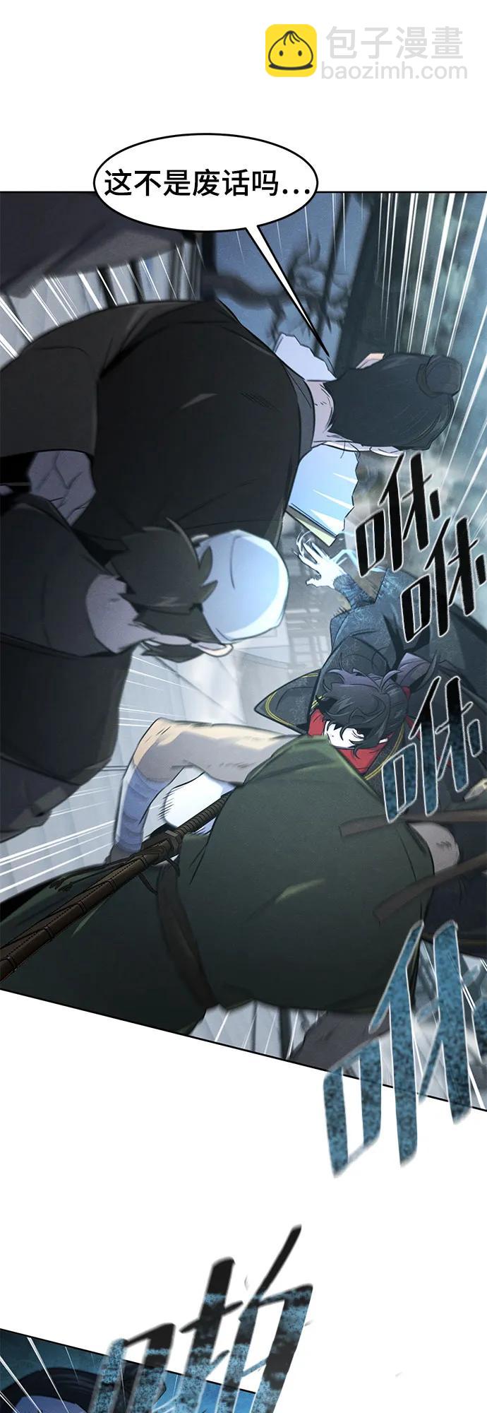 🍕狂魔重生 第145话 第9页
