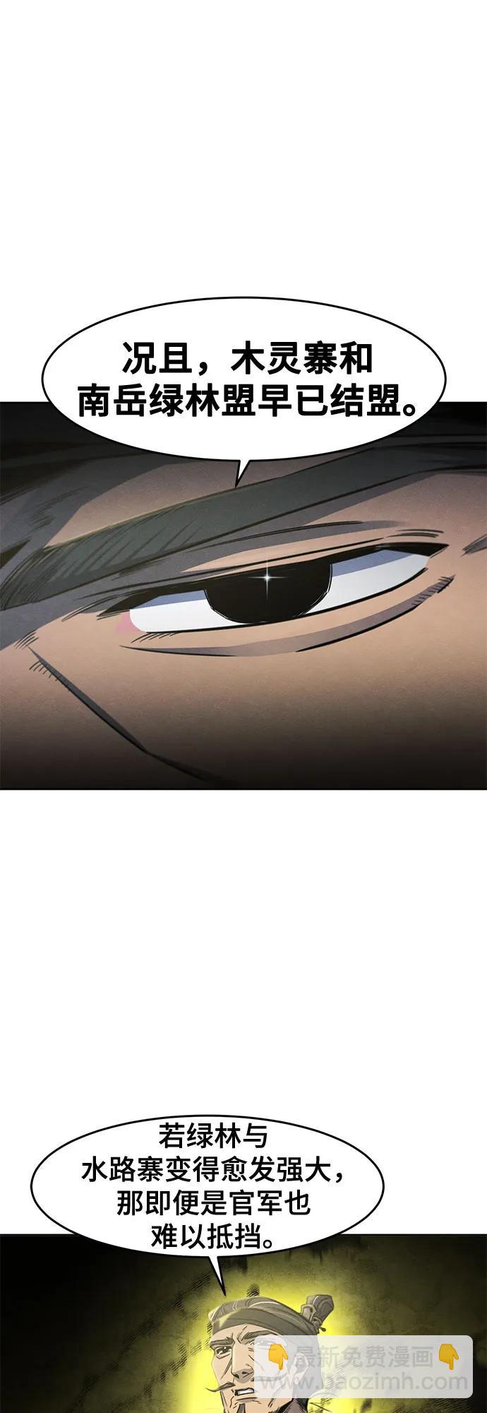 🍕狂魔重生 第147话 第10页