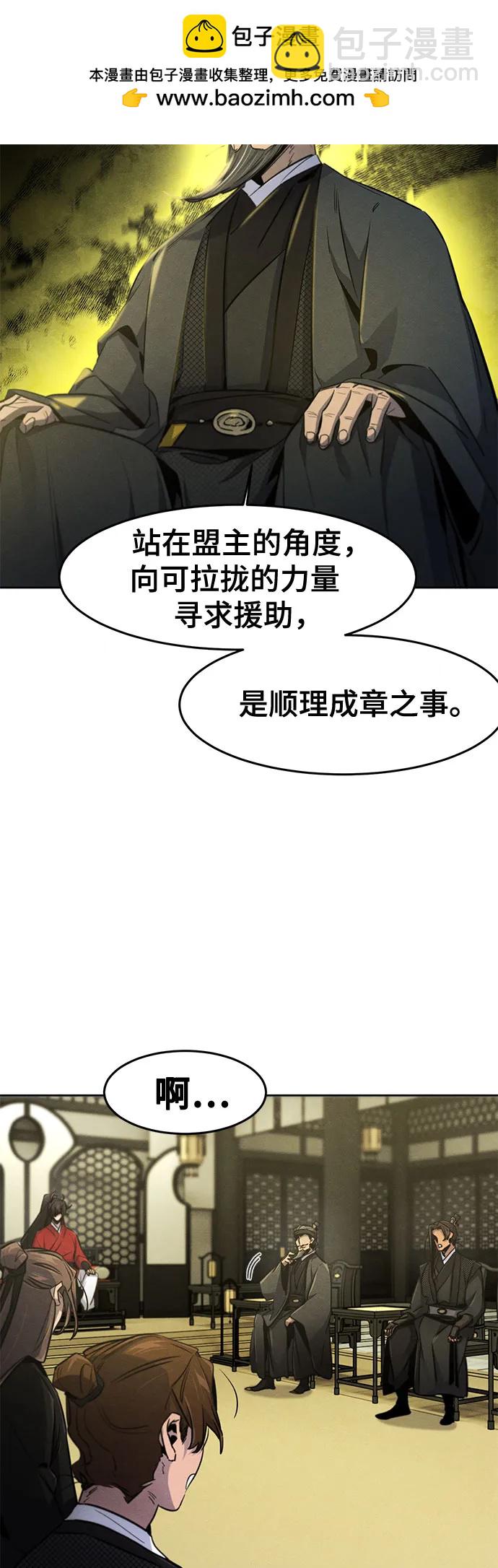 🍕狂魔重生 第147话 第11页