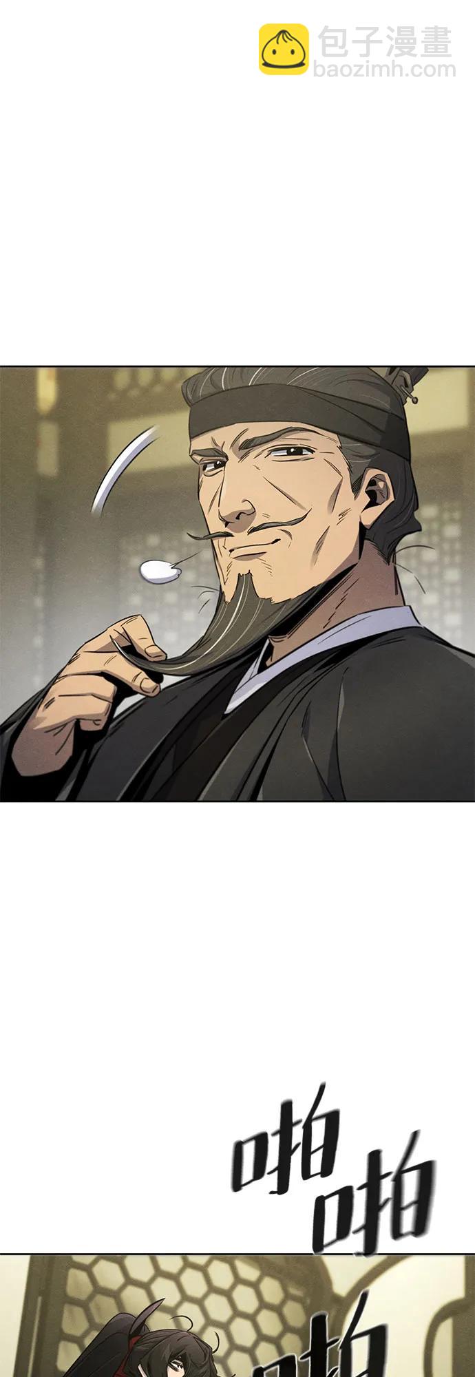 🍕狂魔重生 第147话 第12页