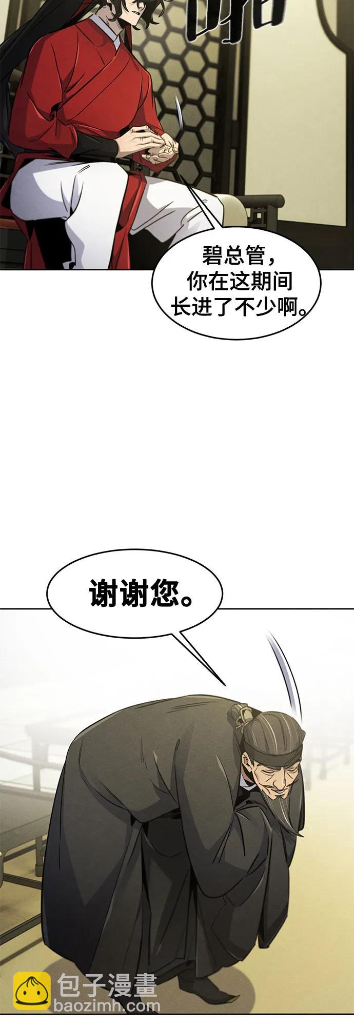 🍕狂魔重生 第147话 第13页