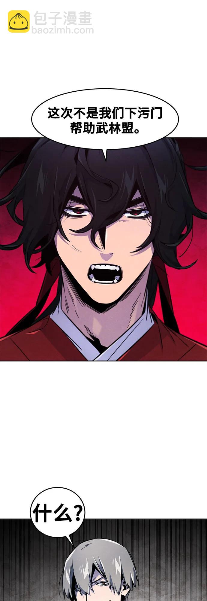 🍕狂魔重生 第147话 第16页