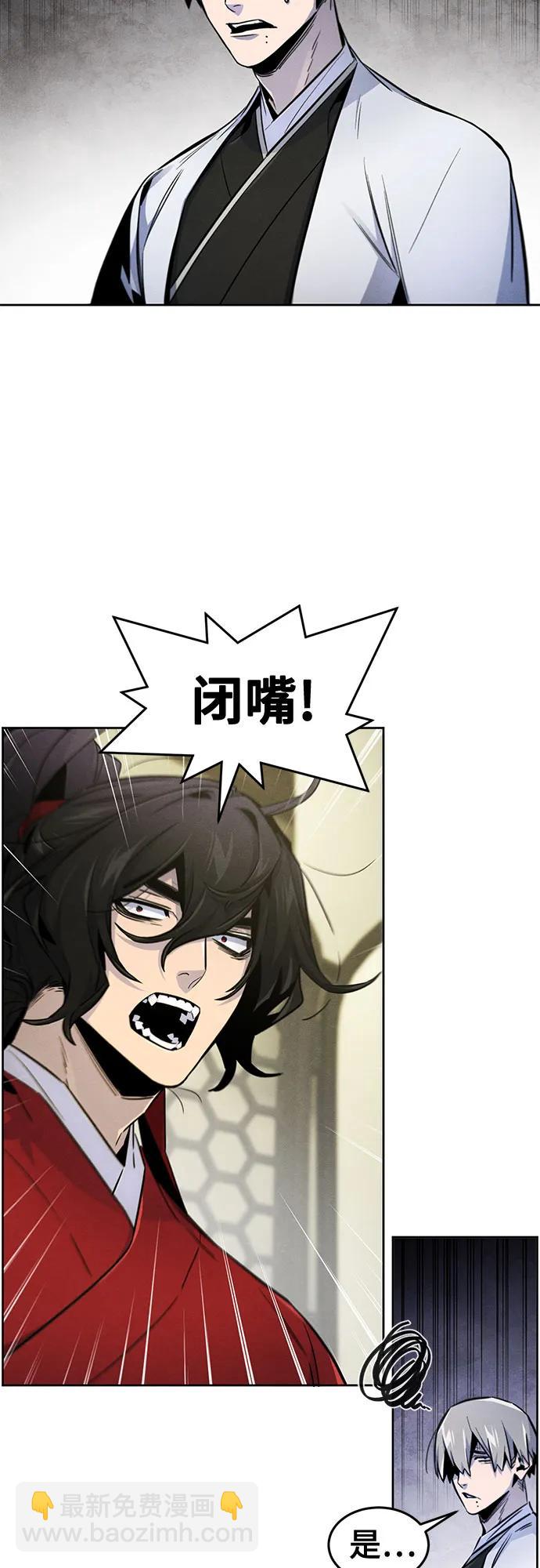 🍕狂魔重生 第147话 第17页