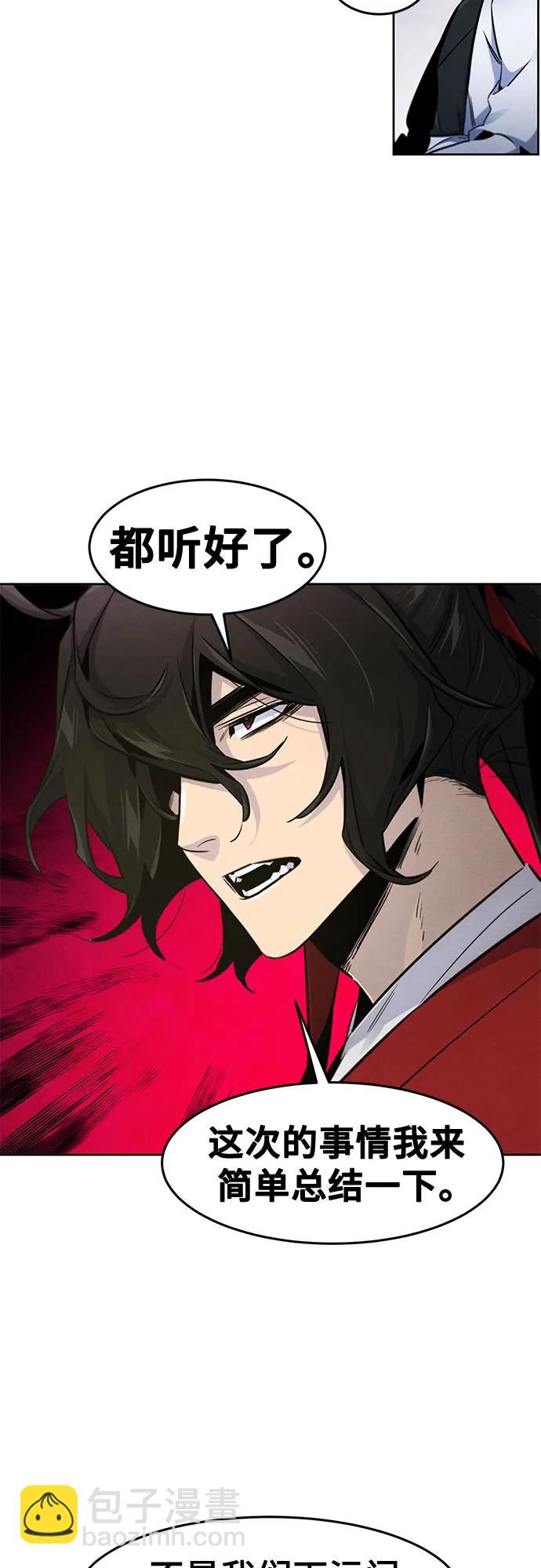 🍕狂魔重生 第147话 第18页