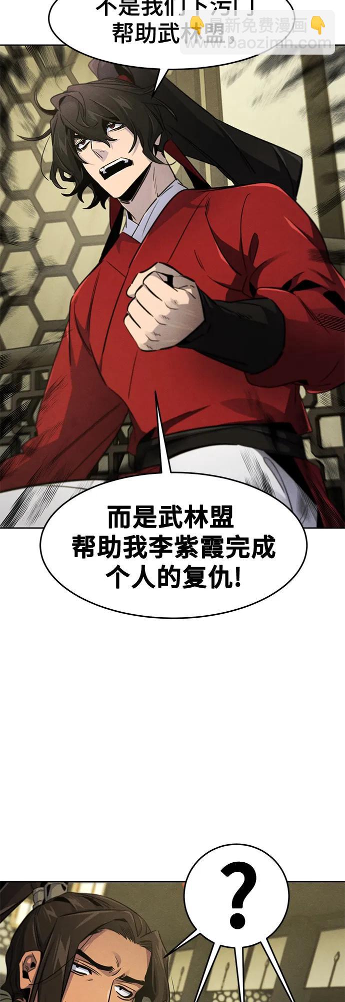 🍕狂魔重生 第147话 第19页