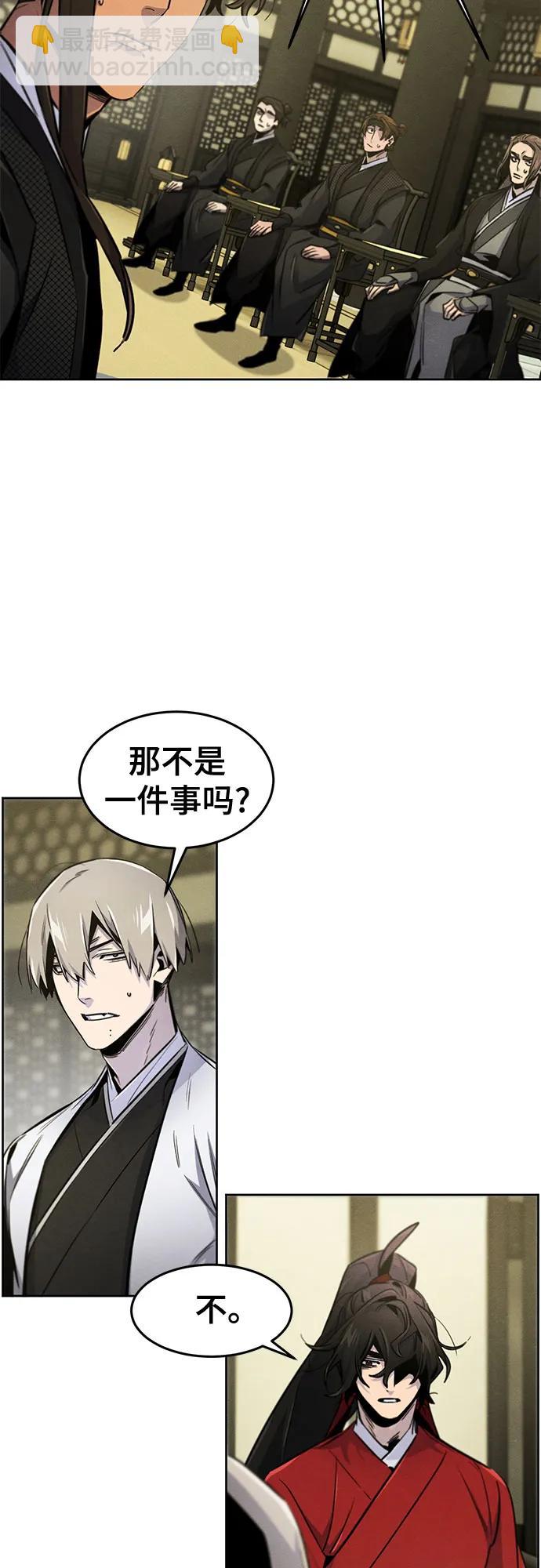 🍕狂魔重生 第147话 第20页