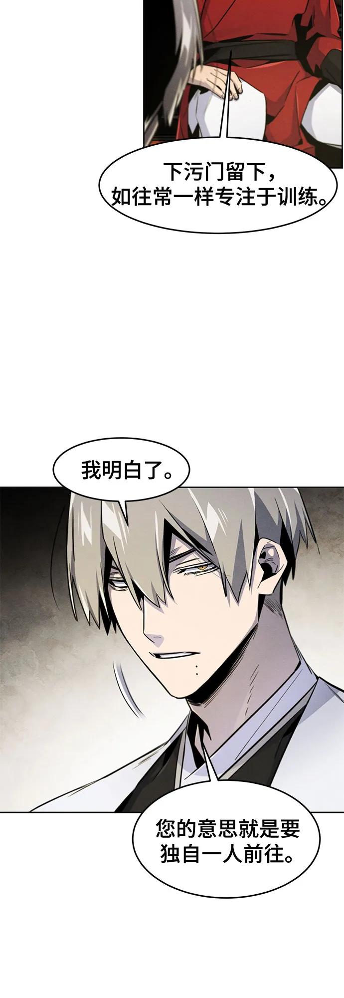🍕狂魔重生 第147话 第21页