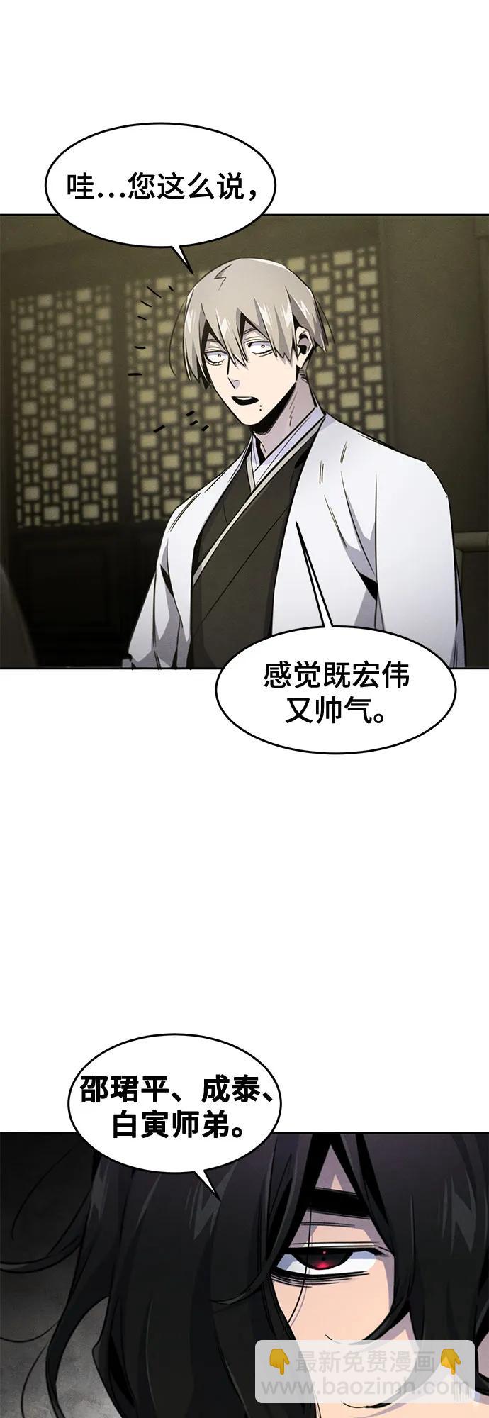 🍕狂魔重生 第147话 第23页
