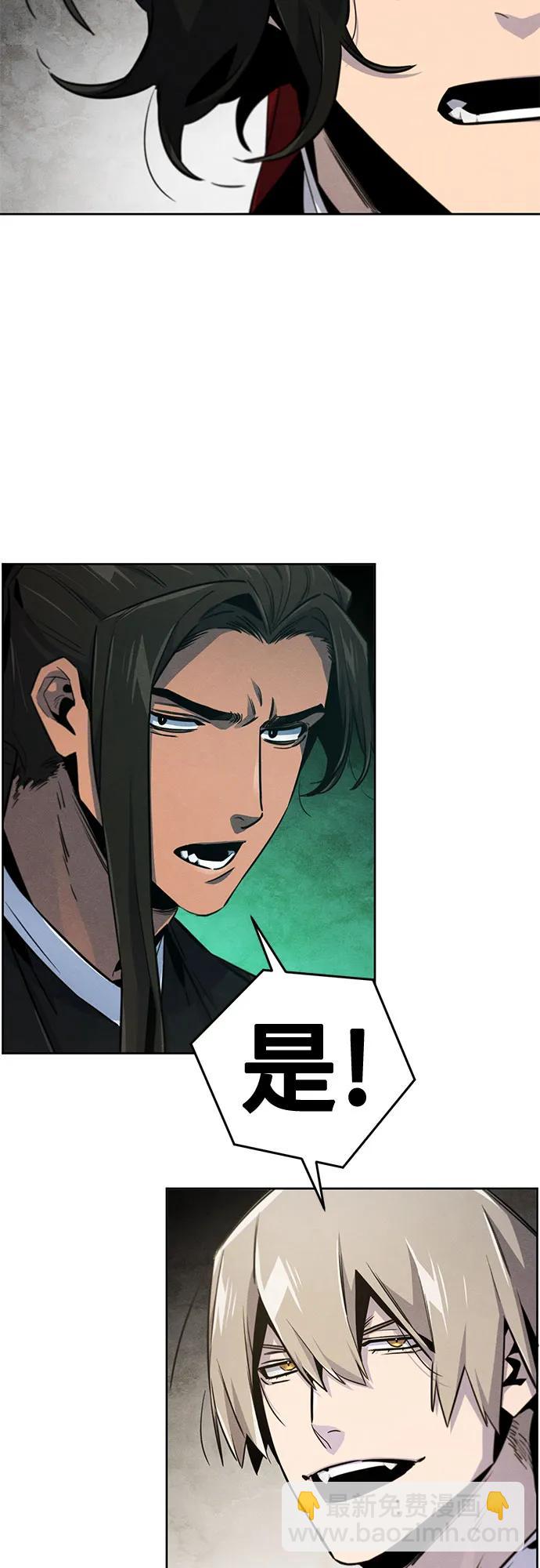 🍕狂魔重生 第147话 第24页