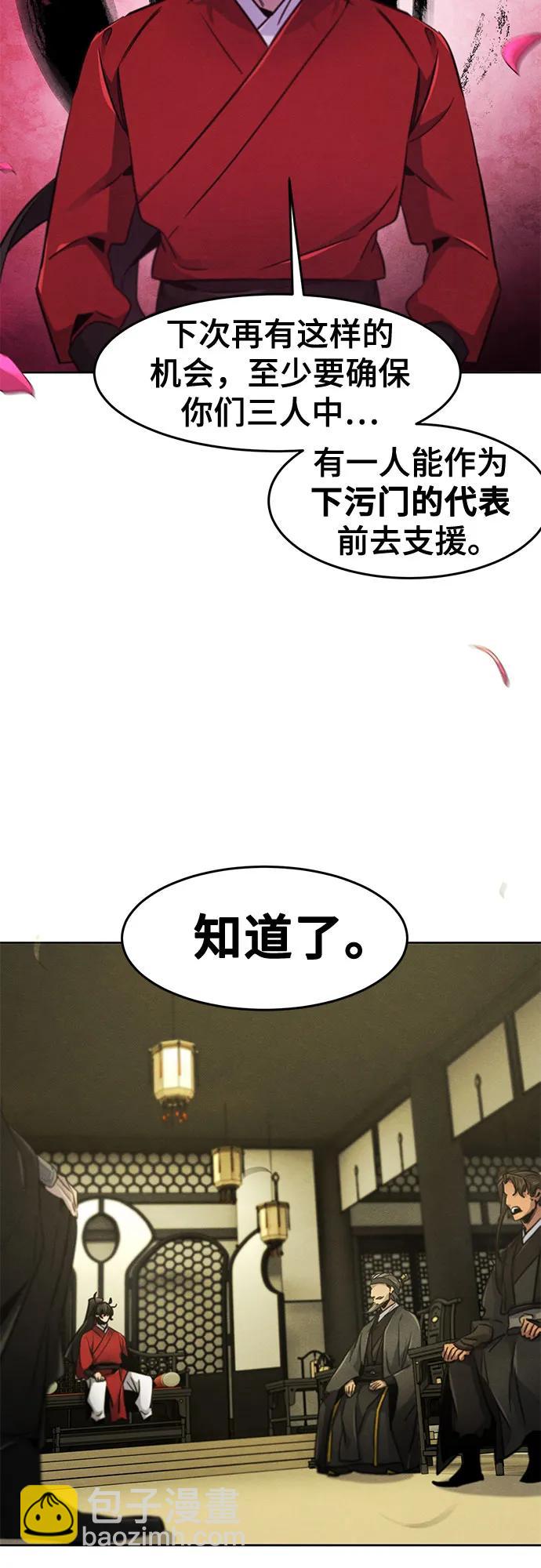 🍕狂魔重生 第147话 第26页