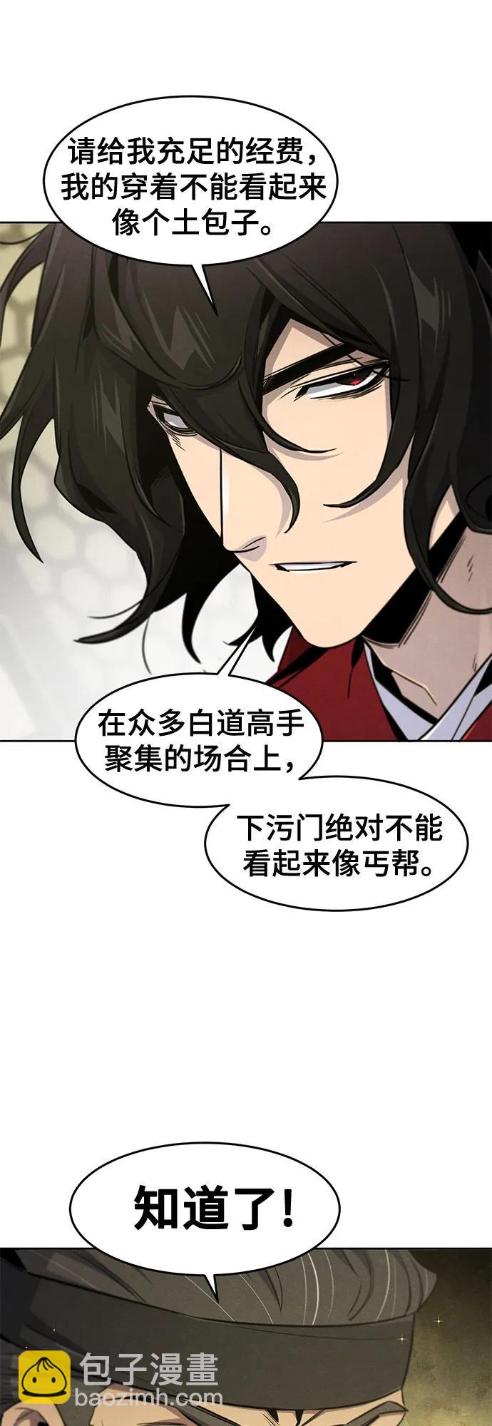 🍕狂魔重生 第147话 第28页