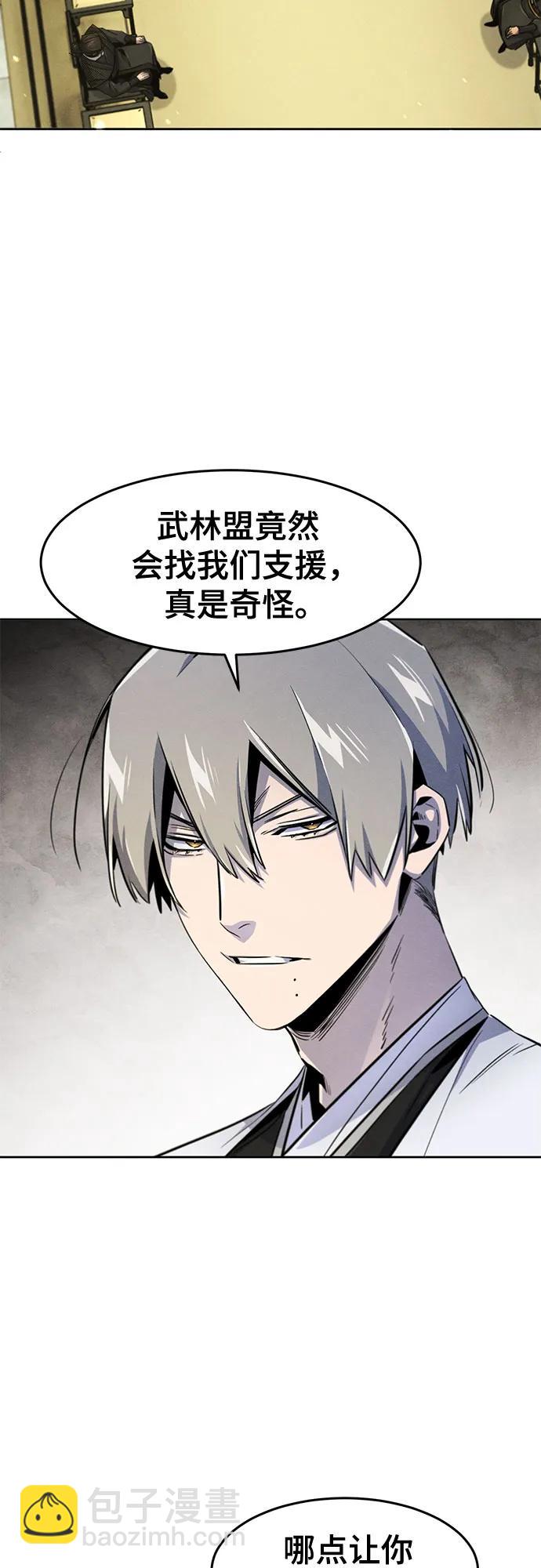 🍕狂魔重生 第147话 第3页
