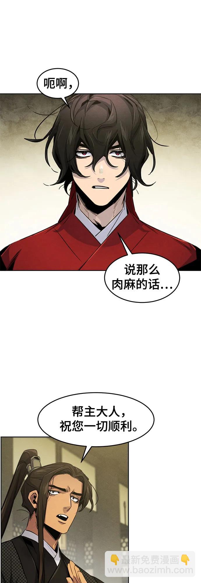 🍕狂魔重生 第147话 第32页