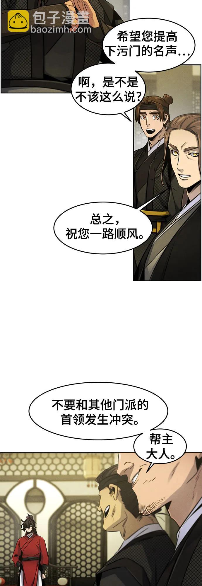 🍕狂魔重生 第147话 第33页