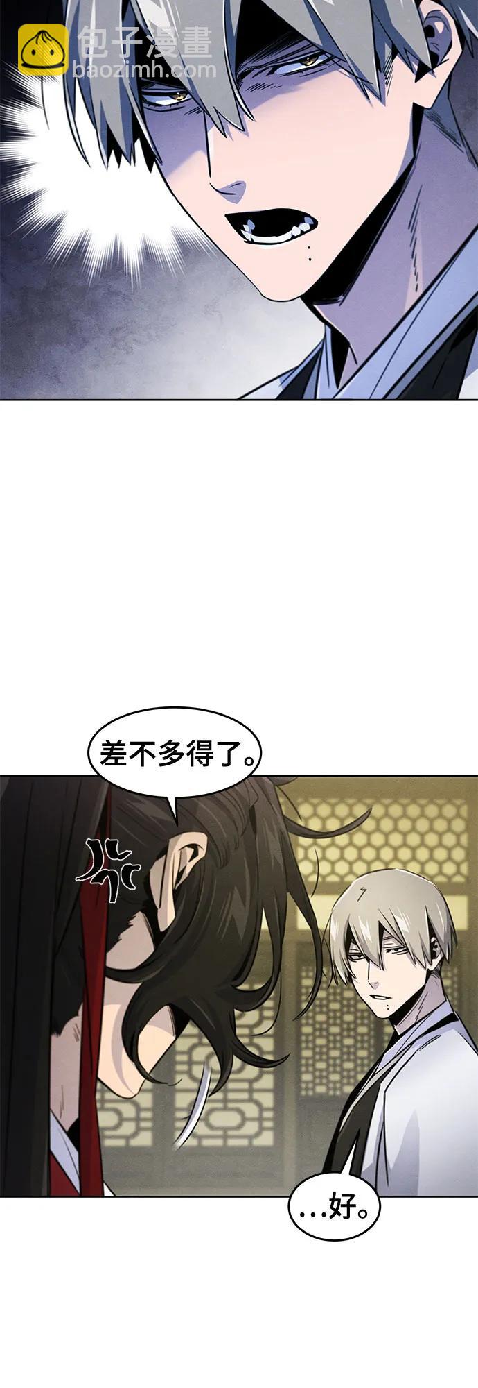 🍕狂魔重生 第147话 第35页