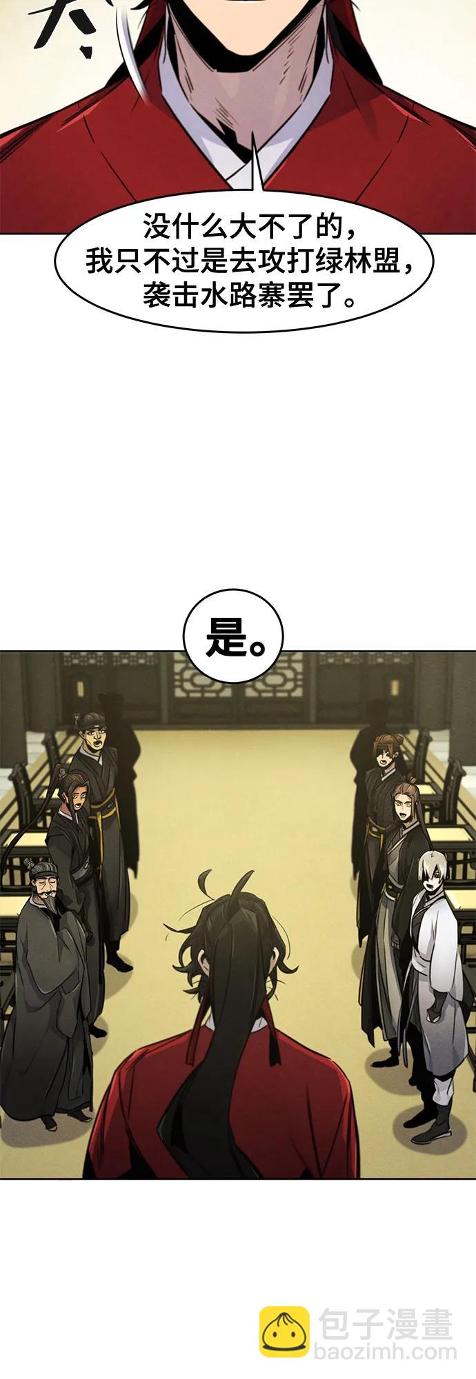 🍕狂魔重生 第147话 第38页