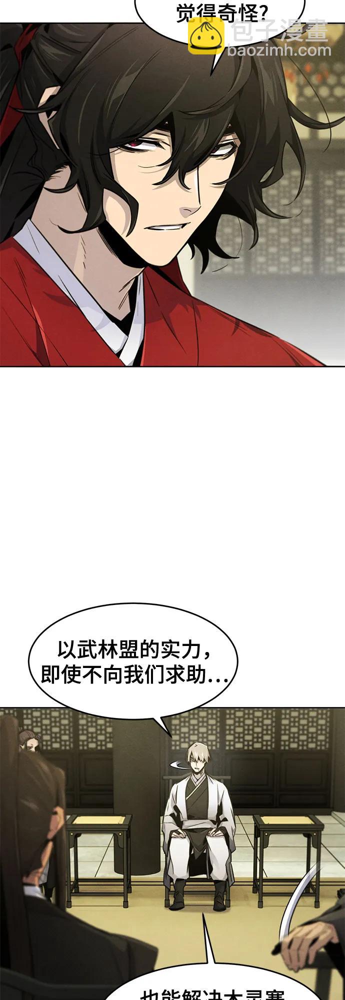 🍕狂魔重生 第147话 第4页