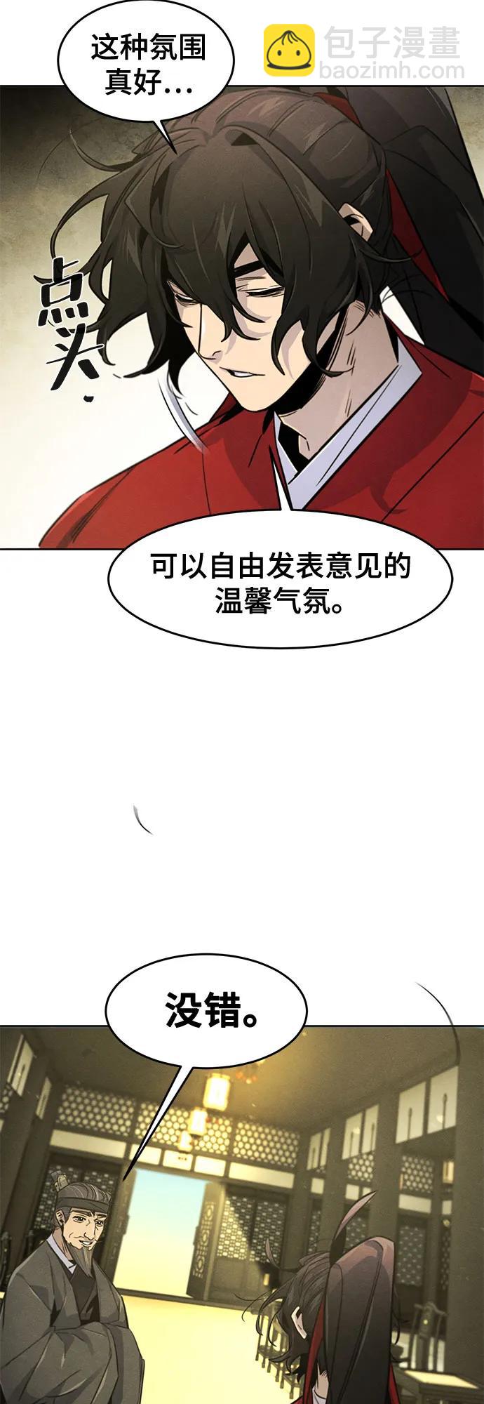 🍕狂魔重生 第147话 第40页