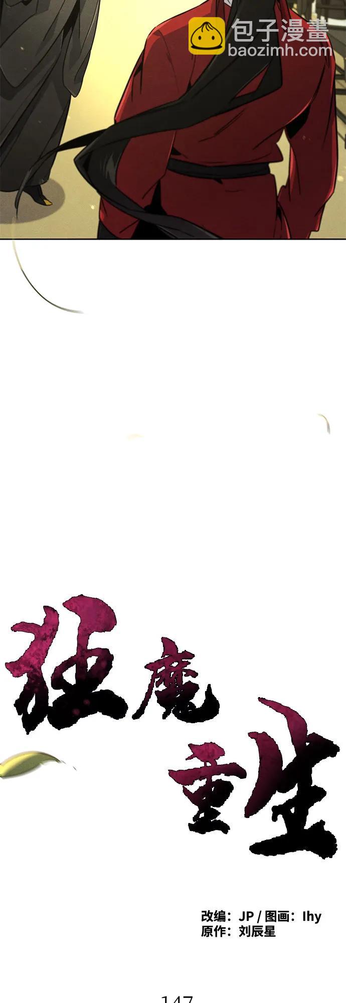 🍕狂魔重生 第147话 第41页