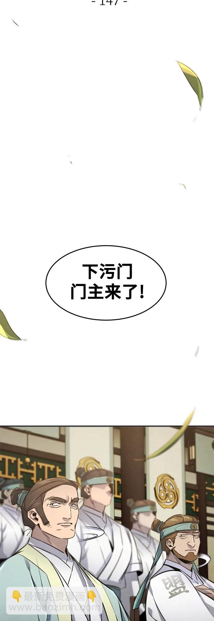 🍕狂魔重生 第147话 第42页
