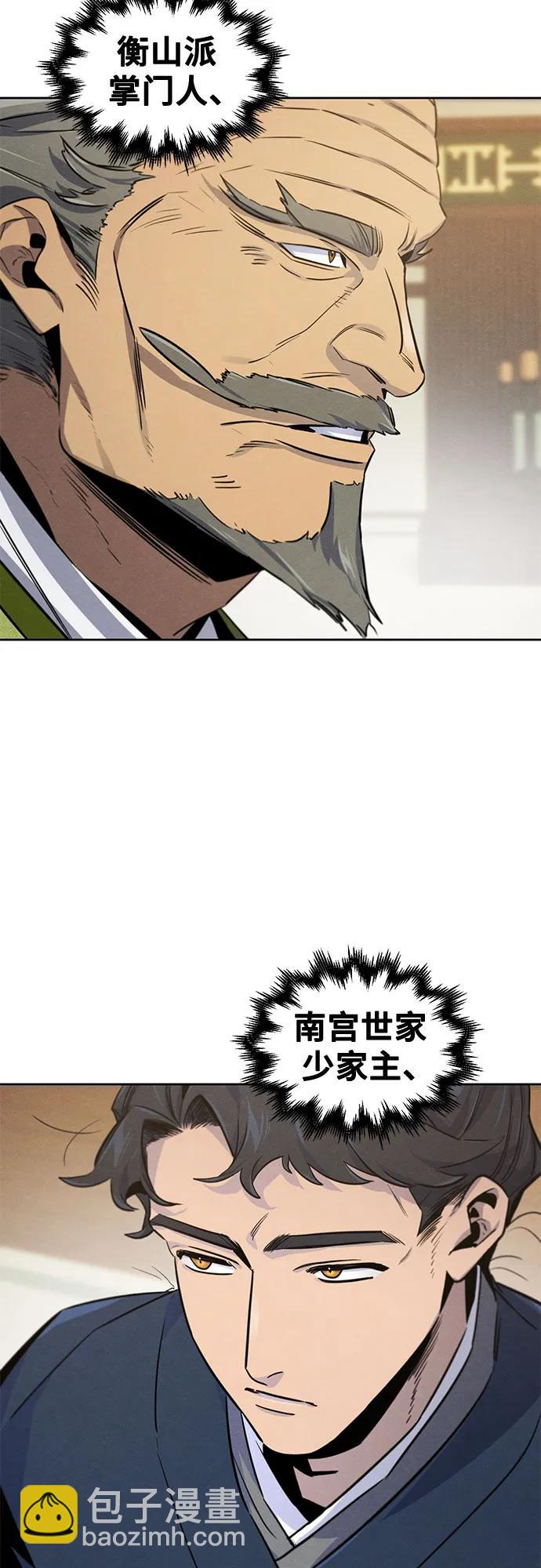 🍕狂魔重生 第147话 第48页
