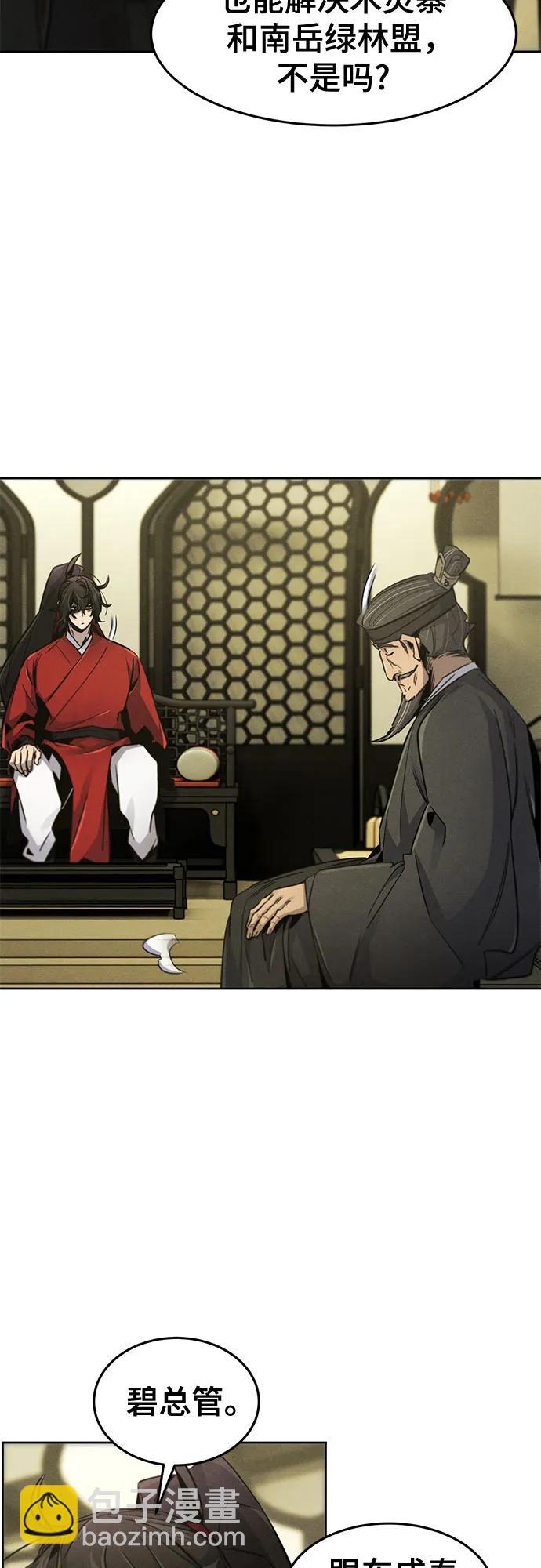 🍕狂魔重生 第147话 第5页