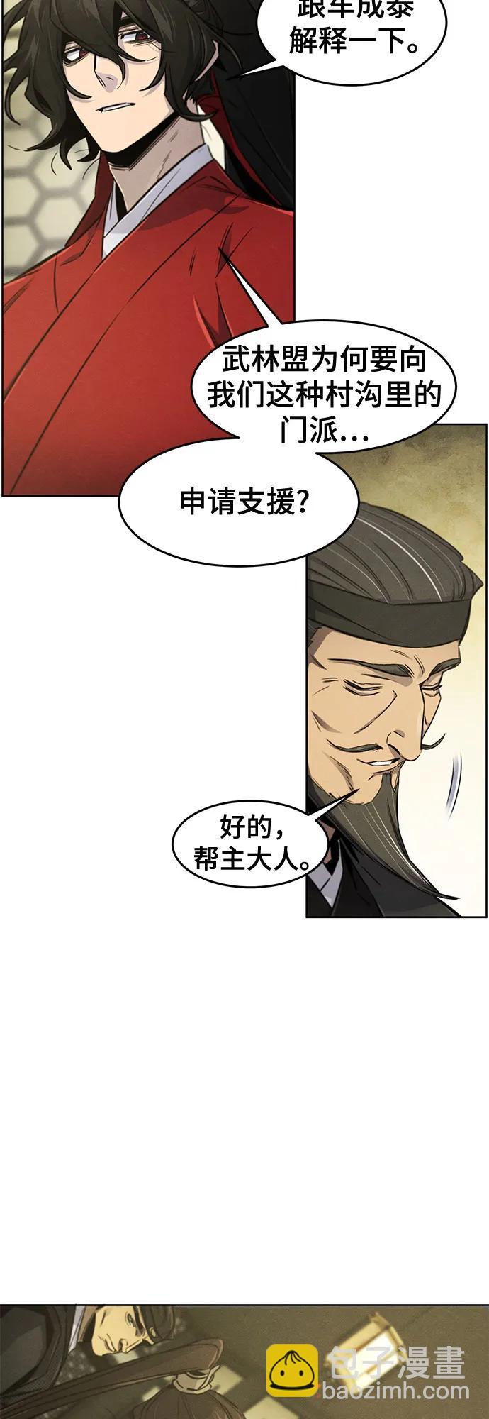🍕狂魔重生 第147话 第6页