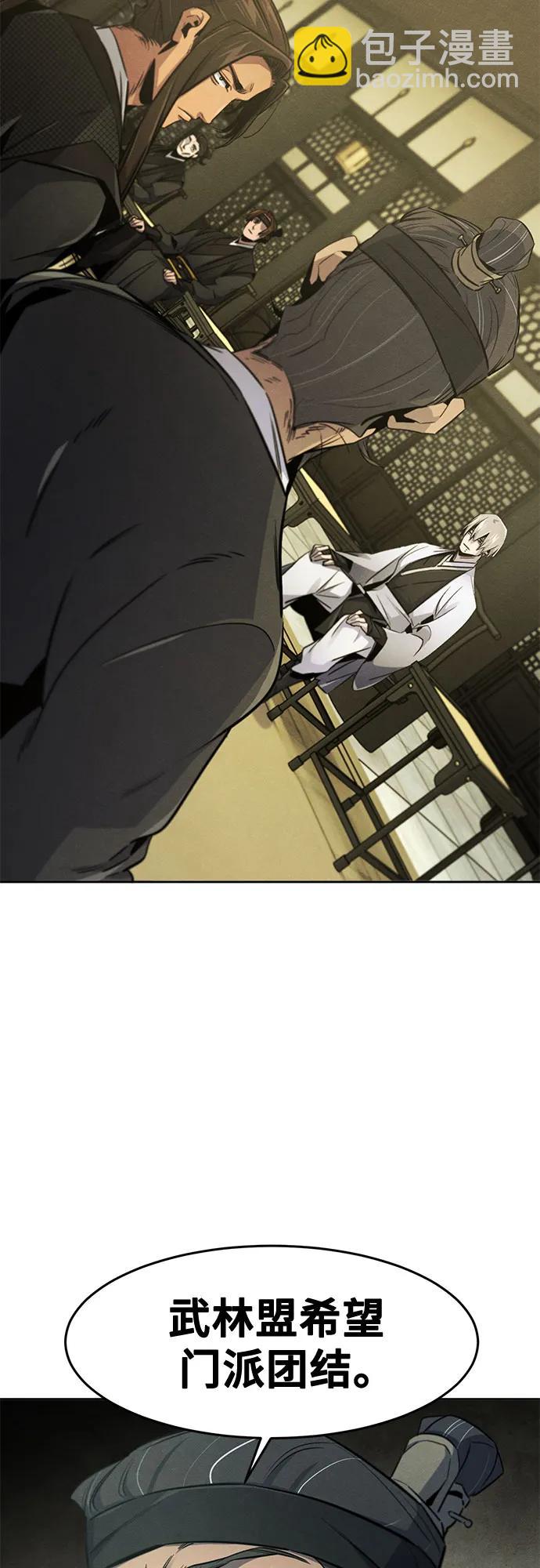 🍕狂魔重生 第147话 第7页