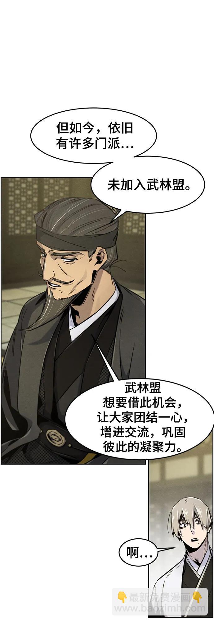 🍕狂魔重生 第147话 第9页