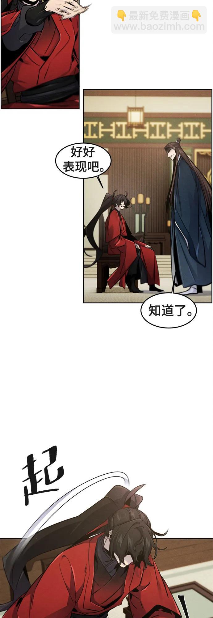 🍕狂魔重生 第149话 第10页
