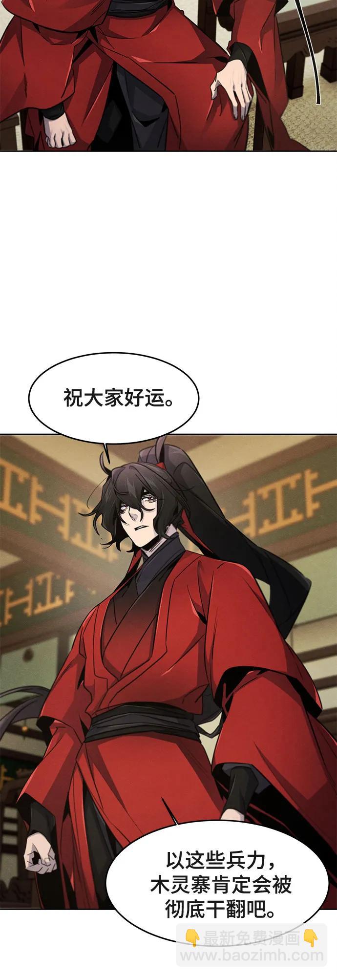 🍕狂魔重生 第149话 第11页