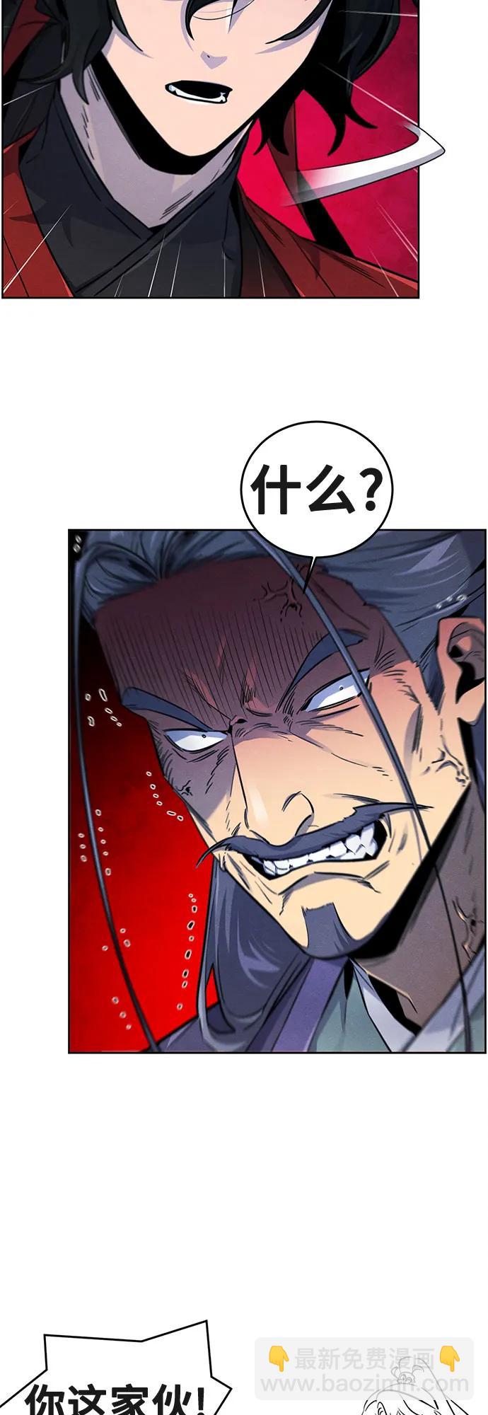 🍕狂魔重生 第149话 第13页