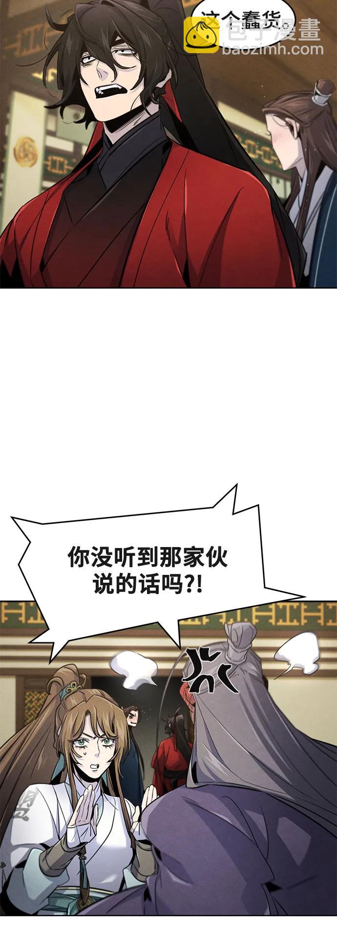 🍕狂魔重生 第149话 第15页