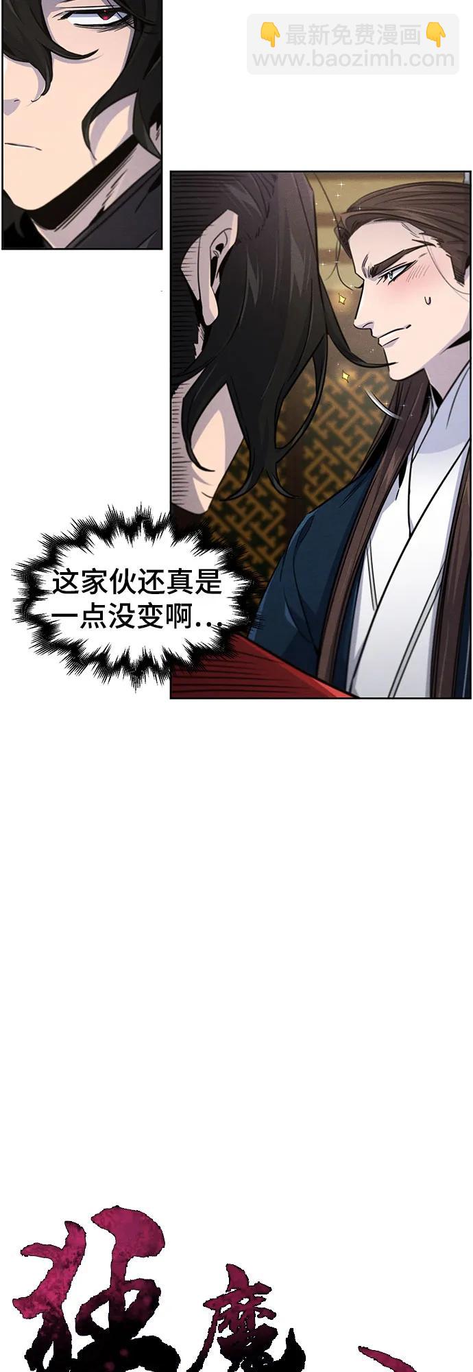 🍕狂魔重生 第149话 第17页